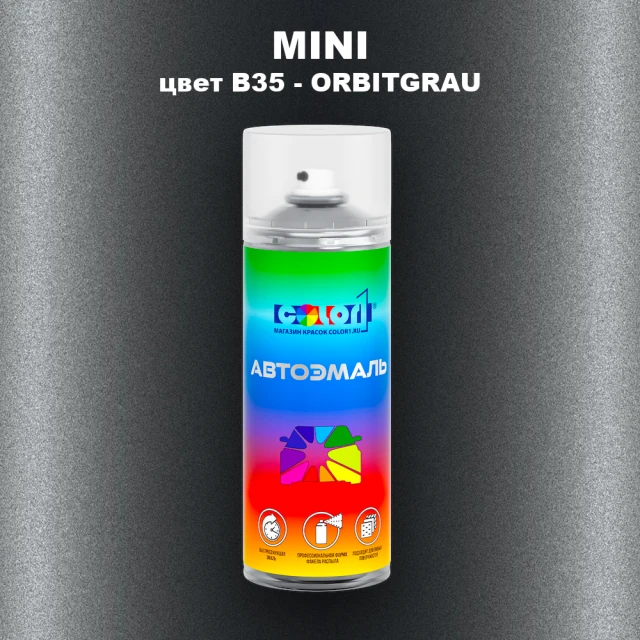 Аэрозольная краска MINI, цвет B35 - ORBITGRAU