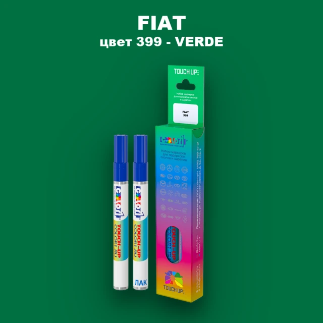 Маркер с краской FIAT, цвет 399 - VERDE