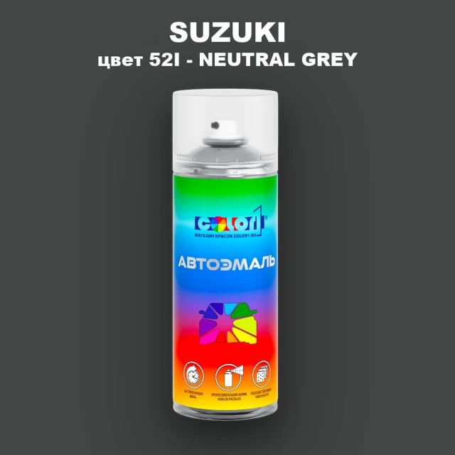 Аэрозольная краска SUZUKI, цвет 52I - NEUTRAL GREY
