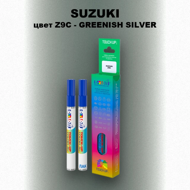 Карандаш-маркер с краской SUZUKI, цвет Z9C - GREENISH SILVER