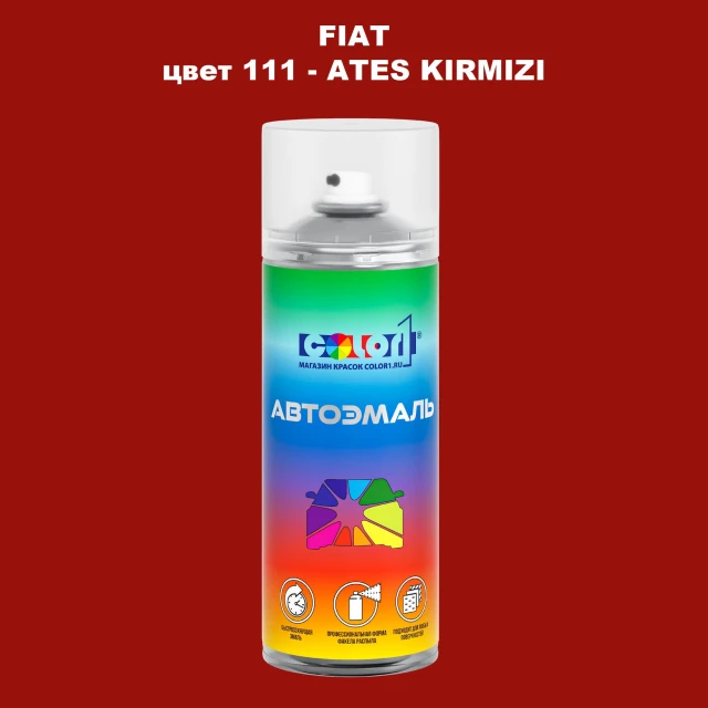 Аэрозольная краска FIAT, цвет 111 - ATES KIRMIZI