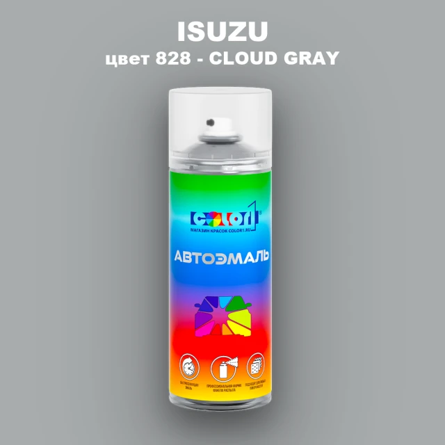 Аэрозольная краска ISUZU, цвет 828 - CLOUD GRAY
