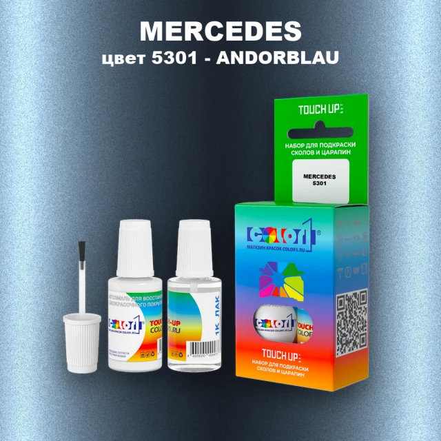 Краска для сколов во флаконе с кисточкой MERCEDES, цвет 5301 - ANDORBLAU