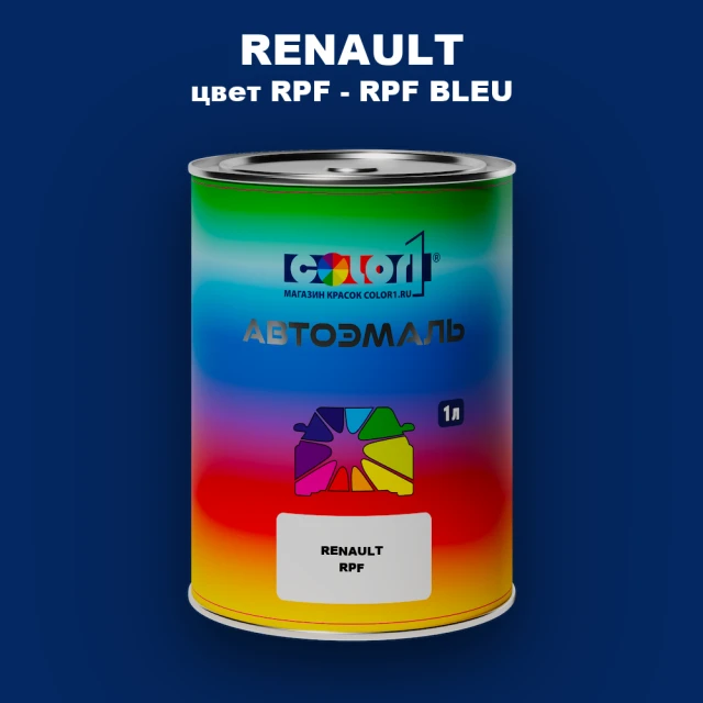 Автомобильная краска RENAULT, цвет RPF - RPF BLEU