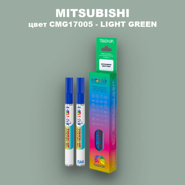 Карандаш-маркер с краской MITSUBISHI, цвет CMG17005 - LIGHT GREEN