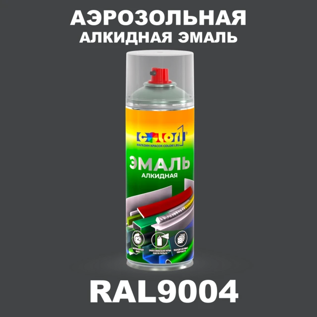 Аэрозольная алкидная эмаль, спрей 400мл, цвет RAL 9004 Сигнальный черный
