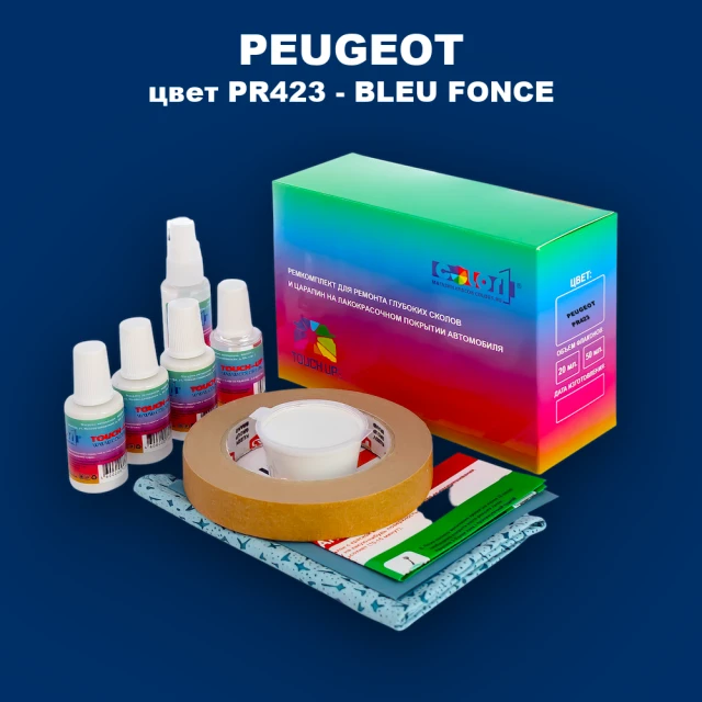 Ремкомплект для ремонта глубоких сколов и царапин PEUGEOT, цвет PR423 - BLEU FONCE