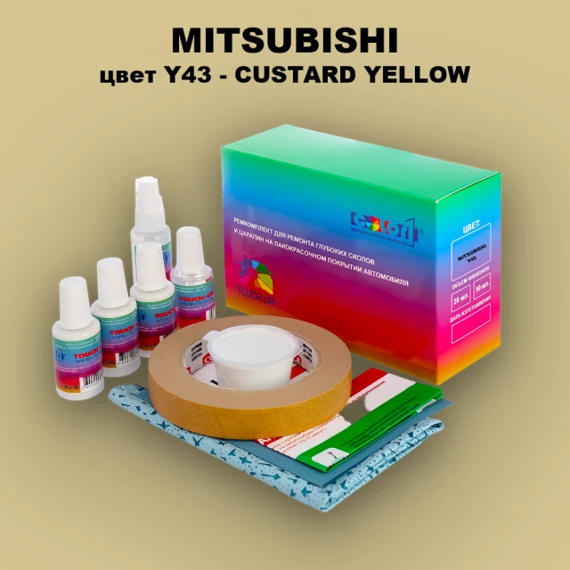 Ремкомплект для ремонта глубоких сколов и царапин MITSUBISHI, цвет Y43 - CUSTARD YELLOW
