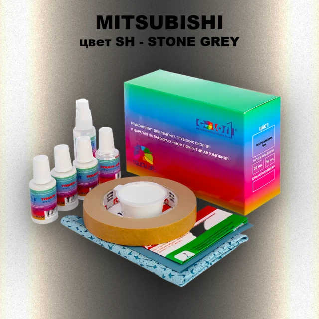 Ремкомплект для ремонта глубоких сколов и царапин MITSUBISHI, цвет SH - STONE GREY