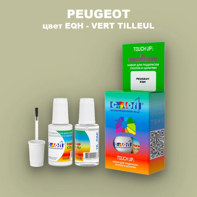 Краска для сколов во флаконе с кисточкой PEUGEOT, цвет EQH - VERT TILLEUL