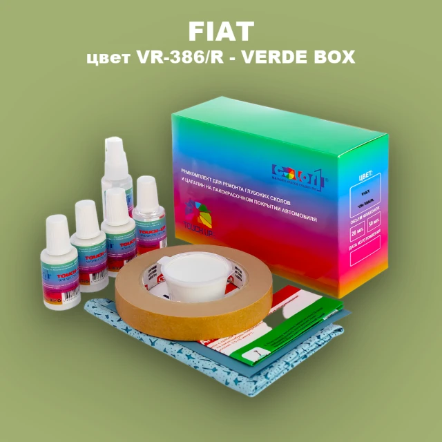 Ремкомплект для ремонта глубоких сколов и царапин FIAT, цвет VR-386/R - VERDE BOX