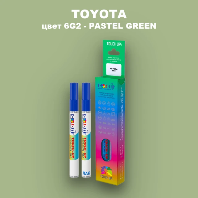 Карандаш-маркер с краской TOYOTA, цвет 6G2 - PASTEL GREEN