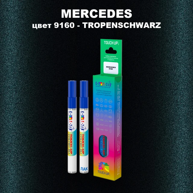Маркер с краской MERCEDES, цвет 9160 - TROPENSCHWARZ