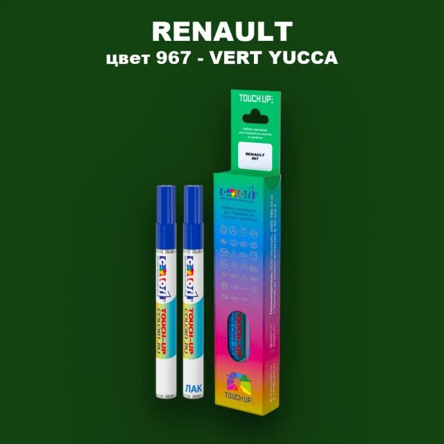 Маркер с краской RENAULT, цвет 967 - VERT YUCCA