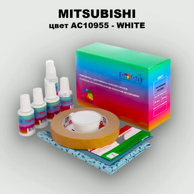 Ремкомплект для ремонта глубоких сколов и царапин MITSUBISHI, цвет AC10955 - WHITE