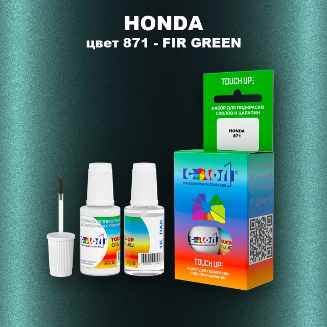 Краска для сколов во флаконе с кисточкой HONDA, цвет 871 - FIR GREEN