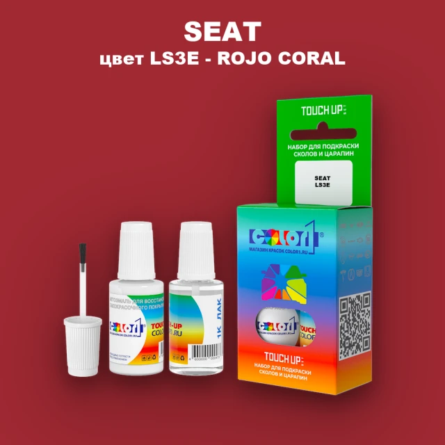 Краска для сколов во флаконе с кисточкой SEAT, цвет LS3E - ROJO CORAL (2C)