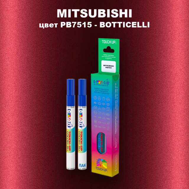 Карандаш-маркер с краской MITSUBISHI, цвет PB7515 - BOTTICELLI