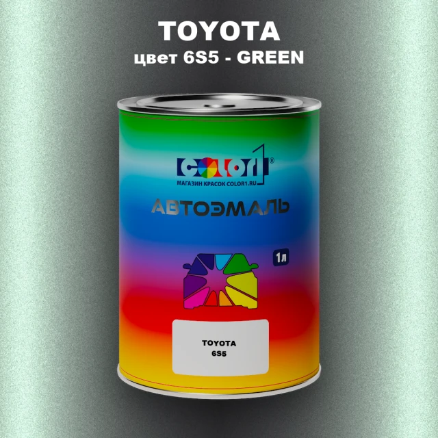 Автомобильная краска TOYOTA, цвет 6S5 - GREEN