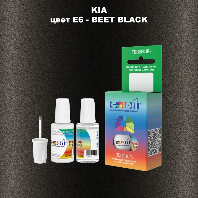 Краска для сколов во флаконе с кисточкой KIA, цвет E6 - BEET BLACK