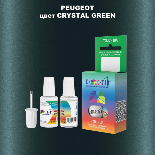 Краска для сколов во флаконе с кисточкой PEUGEOT, цвет - CRYSTAL GREEN