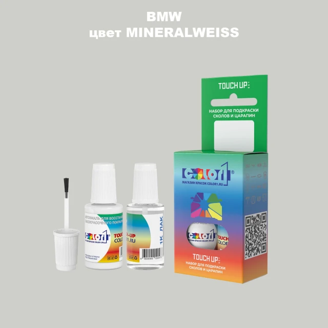 Краска для сколов во флаконе с кисточкой BMW, цвет - MINERALWEISS