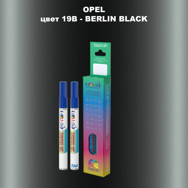 Карандаш-маркер с краской OPEL, цвет 19B - BERLIN BLACK