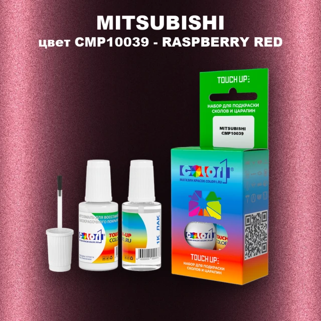 Краска для сколов во флаконе с кисточкой MITSUBISHI, цвет CMP10039 - RASPBERRY RED