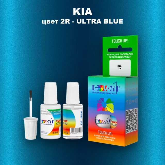 Краска для сколов во флаконе с кисточкой KIA, цвет 2R - ULTRA BLUE (2C)
