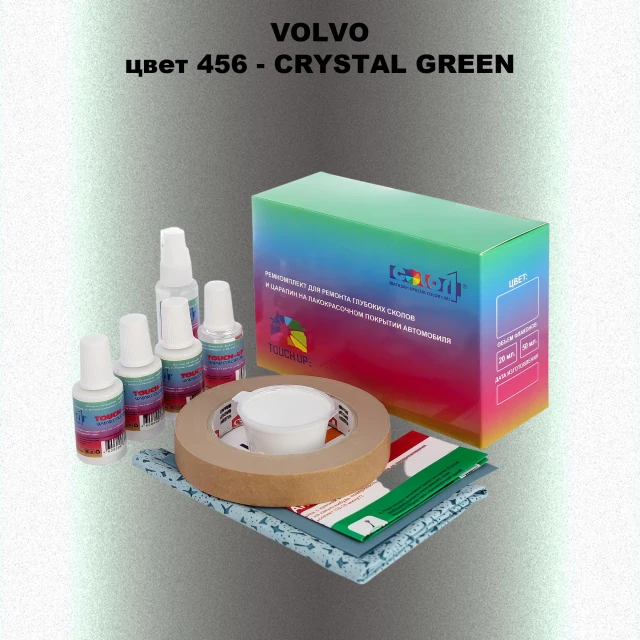 Ремкомплект для ремонта глубоких сколов и царапин VOLVO, цвет 456 - CRYSTAL GREEN
