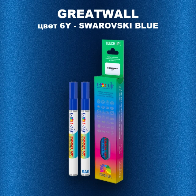 Маркер с краской GREATWALL, цвет 6Y - SWAROVSKI BLUE