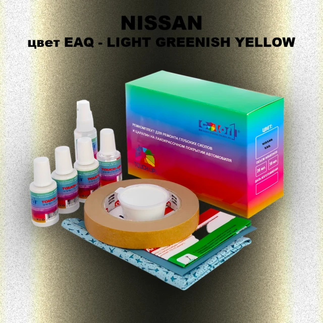Ремкомплект для ремонта глубоких сколов и царапин NISSAN, цвет EAQ - LIGHT GREENISH YELLOW