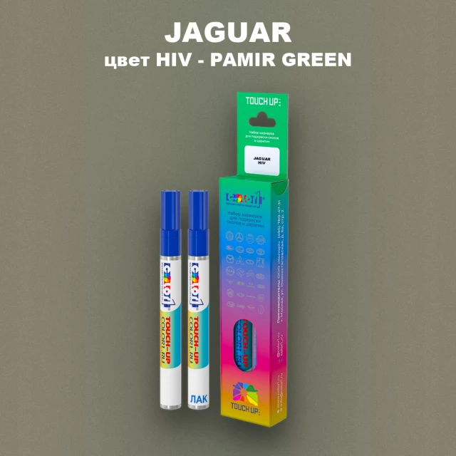 Маркер с краской JAGUAR, цвет HIV - PAMIR GREEN