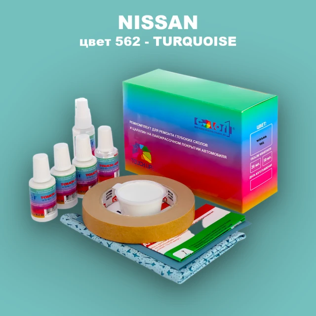 Ремкомплект для ремонта глубоких сколов и царапин NISSAN, цвет 562 - TURQUOISE