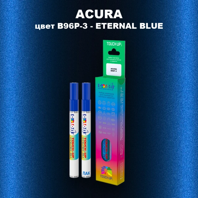 Маркер с краской ACURA, цвет B96P-3 - ETERNAL BLUE