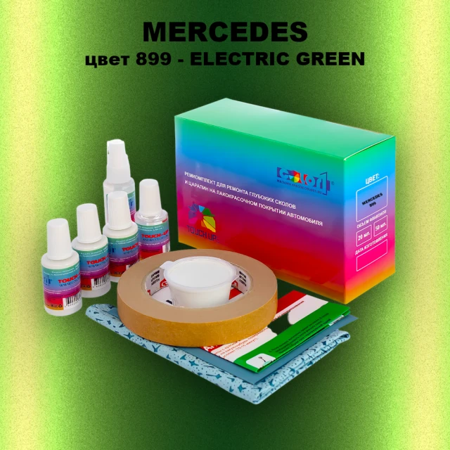 Ремкомплект для ремонта глубоких сколов и царапин MERCEDES, цвет 899 - ELECTRIC GREEN