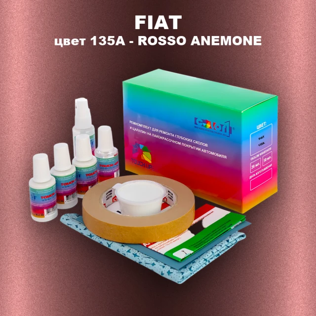 Ремкомплект для ремонта глубоких сколов и царапин FIAT, цвет 135A - ROSSO ANEMONE