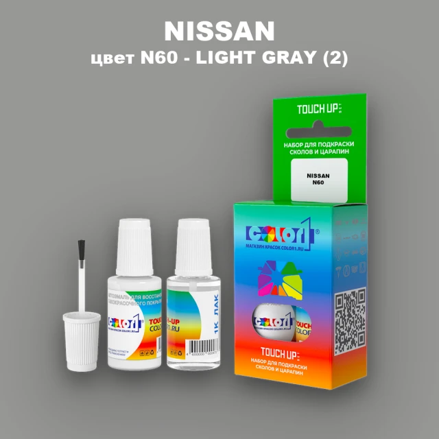 Краска для сколов во флаконе с кисточкой NISSAN, цвет N60 - LIGHT GRAY (2)