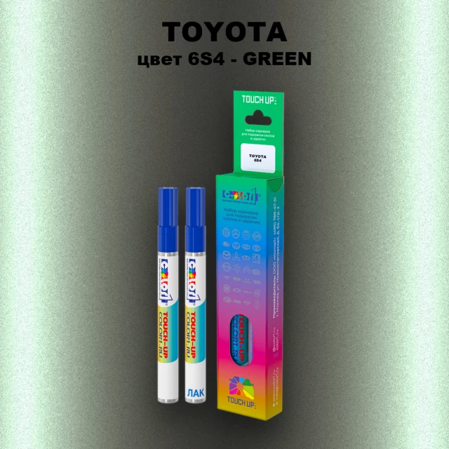Карандаш-маркер с краской TOYOTA, цвет 6S4 - GREEN