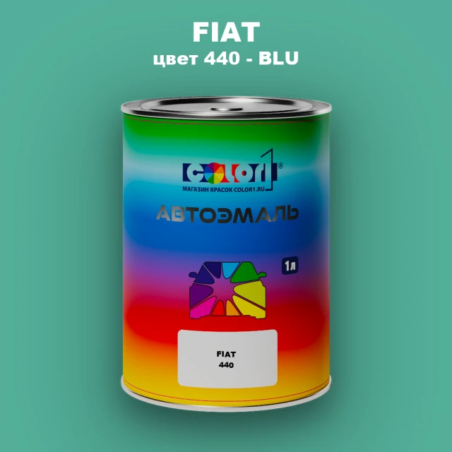 Автомобильная краска FIAT, цвет 440 - BLU