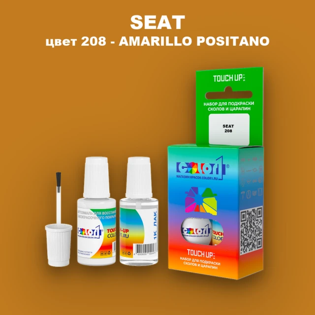 Краска для сколов во флаконе с кисточкой SEAT, цвет 208 - AMARILLO POSITANO