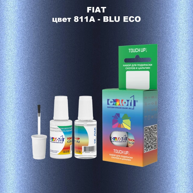 Краска для сколов во флаконе с кисточкой FIAT, цвет 811A - BLU ECO
