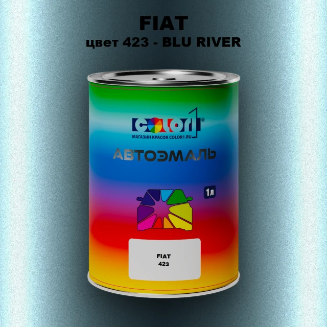 Автомобильная краска FIAT, цвет 423 - BLU RIVER
