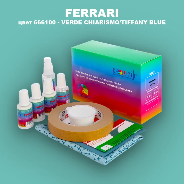 Ремкомплект для ремонта глубоких сколов и царапин FERRARI, цвет 666100 - VERDE CHIARISMO/TIFFANY BLUE