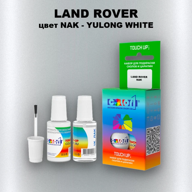 Краска для сколов во флаконе с кисточкой LAND ROVER, цвет NAK - YULONG WHITE