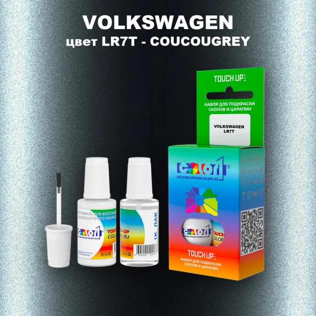 Краска для сколов во флаконе с кисточкой VOLKSWAGEN, цвет LR7T - COUCOUGREY