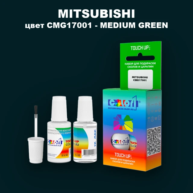 Краска для сколов во флаконе с кисточкой MITSUBISHI, цвет CMG17001 - MEDIUM GREEN