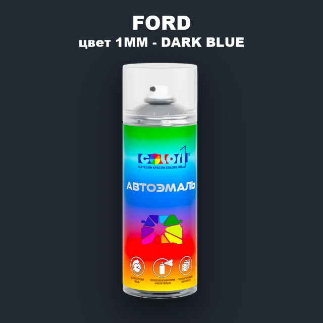 Аэрозольная краска FORD, цвет 1MM - DARK BLUE