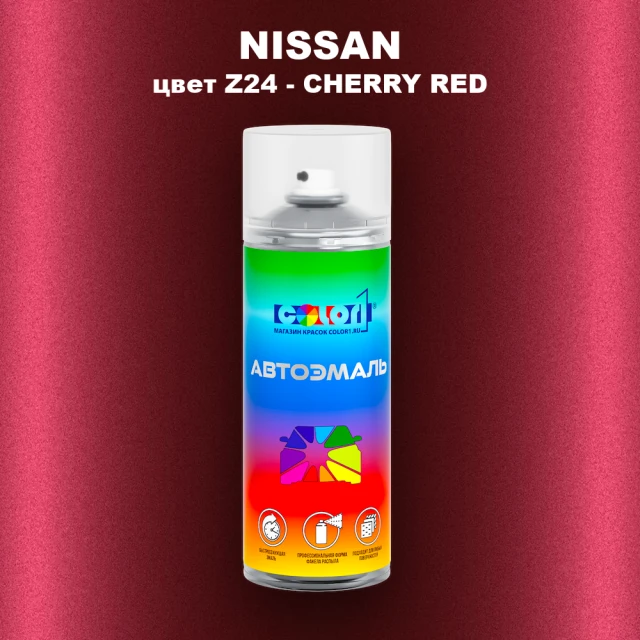Аэрозольная краска NISSAN, цвет Z24 - CHERRY RED