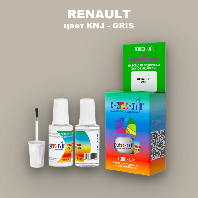 Краска для сколов во флаконе с кисточкой RENAULT, цвет KNJ - GRIS